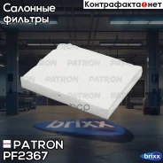 ������ ������ Mercedes-BENZ M-Class 11- Patron ���. PF2367 PF2367 ����
