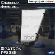 ������ ������ Patron ���. PF2389 PF2389 Patron PF2389 ����