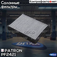 ������ ������ �������� Patron ���. PF2421 patron;pf2421; PF2421 Patron PF2421 ����