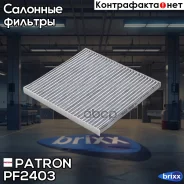 ������ ������ �������� Patron ���. PF2403 PF2403 Patron PF2403 ����