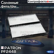 ������ ������ Patron ���. PF2448 PF2448 Patron PF2448 ����
