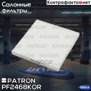 ������ ������ Patron ���. PF2468KOR PF2468KOR Patron PF2468KOR ����