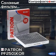 ������ ������ �������� Patron ���. PF2501KOR PF2501KOR Patron PF2501KOR ����