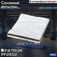 ������ ������ �������� Patron ���. PF2502 PF2502 Patron PF2502 ����