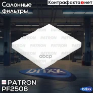 ������ ������ Patron ���. PF2508 PF2508 Patron PF2508 ����