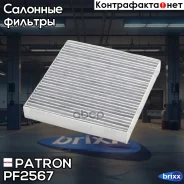 ������ ������ �������� �������� Hyundai Sonata 19-, Elantra 21-, Santa FE 20-, KIA K5 20-, Sorento 2 Patron ���. PF2567 PF2567 ����
