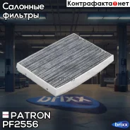 ������ ������ �������� �������� Mercedes-BENZ Sprinter III (907/910) 211CDi-519CDi 02/18-, V-Class Patron ���. PF2556 PF2556 ����