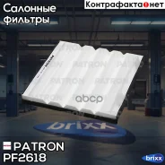 ������ ������ Chevrolet Tahoe 07-13, Cadillac Escalade 06-14 Patron ���. PF2618 PF2618 ����