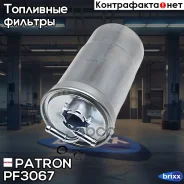 ������ ��������� Patron ���. PF3067 PF3067 Patron PF3067 ����