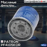 ������ �������� KIA Carens, Clarus, Picanto, Rio, Sephia, Shuma 1.1-1.8 94- (����������� � �����) Patron ���. PF4105KOR PF4105KOR ����