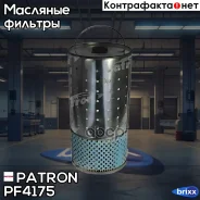 ������ �������� Patron ���. PF4175 PF4175 Patron PF4175 ����