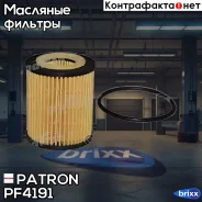 ������ �������� Patron ���. PF4191 PF4191 Patron PF4191 ����