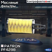 ������ �������� Mercedes-BENZ W221 11-, CLS 11-, SLK 11-, E-Class 11- Patron ���. PF4298 PF4298 ����