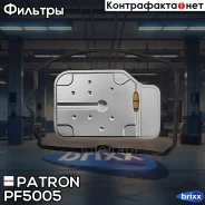 ������ ���� � ���������� �-�� Mercedes W204/S204/W203/S203/CL203/C209�/A209/W211/S211/W463 90- Patron ���. PF5005 PF5005 ����