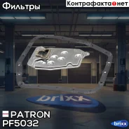 ������ ����, � ���������� Patron ���. PF5032 PF5032 Patron PF5032 ����