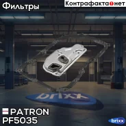 ������ ����, � ���������� Patron ���. PF5035 PF5035 Patron PF5035 ����