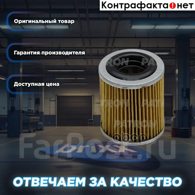 ������ Patron ���. PF5090 PF5090 ����