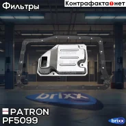 ������ ���� Patron ���. PF5099 PF5099 Patron PF5099 ����