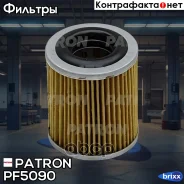 ������ Patron ���. PF5090 PF5090 ����