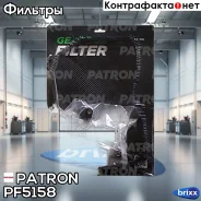 ������ ���� � ���������� VW Polo Sedan 1.6 15-, Golf VII 1.4 1.8 13-17 / Skoda Octavia III 1.6 14- Patron ���. PF5158 PF5158 ����
