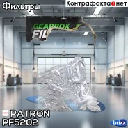 ������ ���� � ���������� Mercedes-BENZ W176, W246, C117, A-class, B-class, CLA-class 2011 - Patron ���. PF5202 PF5202 ����