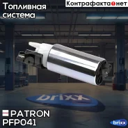 ����� ��������� ������������� =100L/h (�����) Lancia: Y (840A) 03.96-09.03 Patron ���. PFP041 PFP041 ����