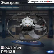 ���������� ��������� VW Polo, Skoda Fabia 1.2-1.8 99-07 Patron ���. PFN126 PFN126 ����