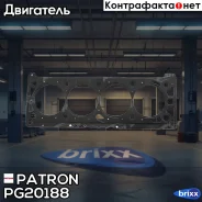 ��������� ��� Patron ���. PG20188 PG2-0188 Patron PG20188 ����