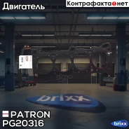 ��������� ��� Patron ���. PG20316 PG2-0316 Patron PG20316 ����