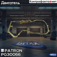 ��������� �������� ������ ��� Patron ���. PG3-0066 PG3-0066 Patron PG30066 ����
