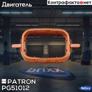 ��������� ��������� ���������� Patron ���. PG51012 PG5-1012 Patron PG51012 ����