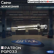 ����� ����������� Patron ���. PGP033 PGP033 Patron PGP033 ����