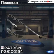 ����������� ������ ��������� Patron ���. PGS100134 PGS100134 Patron PGS100134 ����