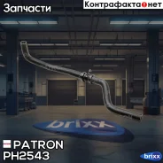 �������� Dacia: Logan I, Sandero I (1.4/1.6) LADA Largus (1.6) Patron ���. PH2543 PH2543 ����