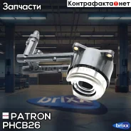 ��������� �������� ����. 11�� / �����. (=PHCB03) FORD: Fiesta IV, Focus 98-04, KA 96-, PUMA 97-, Mazda: 121 III 96- Patron ���. PHCB26 PHCB26 ����