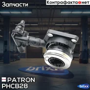 ��������� �������� Volvo: C30 1.6 06-, S40 II 1.6 04- Patron ���. PHCB28 PHCB28 ����