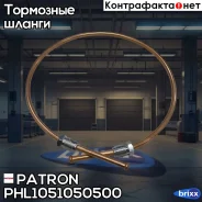 ������ ��������� d=5��, L=500��, �10x1.0 | Patron Patron ���. PHL1051050500 PHL1051050500 ����