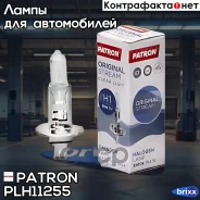 ����� ���������� H1 12V 55W P14.5s ������� � ����� Patron ���. PLH1-12/55 PLH11255 ����