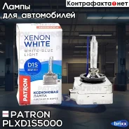 ����� ������������� D1S 85V 35W PK32d-2 5000K PLXD1S5000 Patron ���. PLXD1S5000 PLXD1S5000 ����