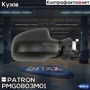 ������� � ����� � ����� ���, ���, ������ Dacia:Logan (2007-), Sandero (2008-) / Renault:Logan (2004-) Patron ���. PMG0803M01 PMG0803M01 ����
