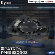 ������ ������� ��� � ������, ������� FORD Focus 2008-, Mondeo 2007- Patron ���. PMG1220G03 PMG1220G03 ����