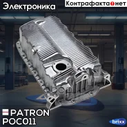 ������ �������� (� ���. ��� ������� ������ �����) VAG 1.6 (BGU/BSE/BSF/CCSA/CHGA/CMXA) 04-13/ 2.0 E Patron ���. POC011 POC011 ����