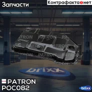 ������ ���� (��� ���������) Patron ���. POC082 POC082 Patron POC082 ����