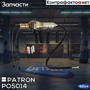 ������-���� ������������� 4-����. Patron ���. POS014 POS014 Patron POS014 ����