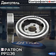���� ��������� Citroen:C3, �C4, �C5, �DS3/Peugeot:207, �3008, �308, �5008 1.4-1.6VTi 07/MINI (R55) 07- Patron ���. PP1136 PP1136 ����