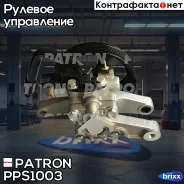 ����� �������������� Patron ���. PPS1003 PPS1003 Patron PPS1003 ����