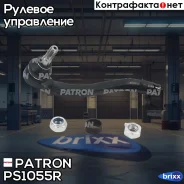 ���������� ������� ���� ������_Mercedes-BENZ ML230-ML430 98- Patron ���. PS1055R PS1055R ����