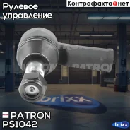 ���������� ������� ���� RHT M16x1.5 9014600148 Mercedes-BENZ Sprinter 95-, VW LT 28/35/46 96- Patron ���. PS1042 patron;ps1042; PS1042 ����