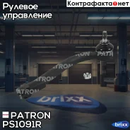 ���������� ������� ���� Hyundai: Elantra 06-, I30 07- KIA: CEED 06- Patron ���. PS1091R PS1091R ����