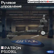 ���������� ������� ���� Patron ���. PS1091L PS1091L Patron PS1091L ����
